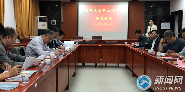 a3bdcced3c204cadb7433fd6ffef5903.png 图片1地人人足球直播
召开科研与学科工作研讨会_副本.png